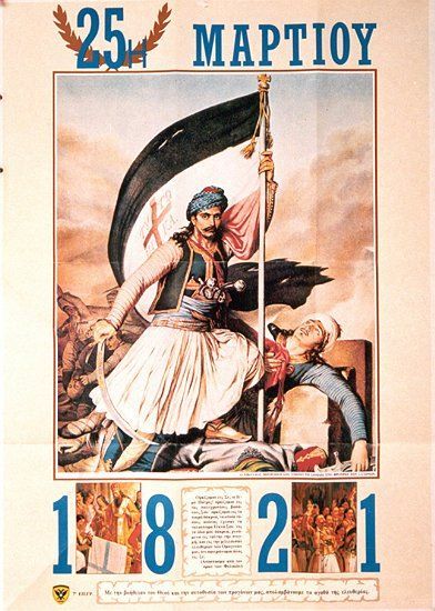 Αφίσα εορτασμού από τον Ελληνικό Στρατό  (16)